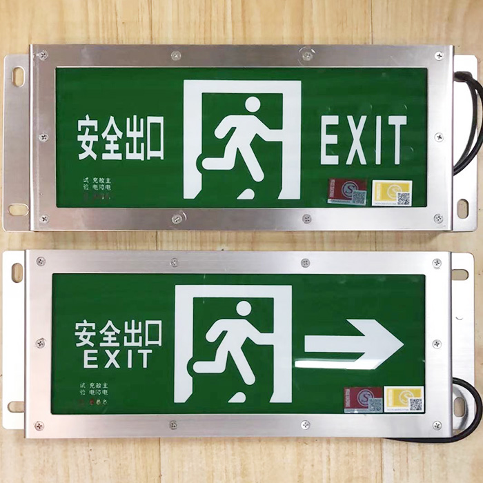 应急照明价格