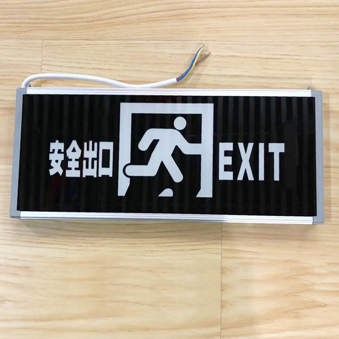 消防应急照明灯售后