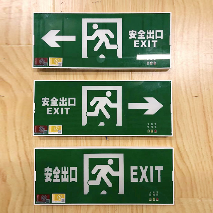 西安应急照明设备